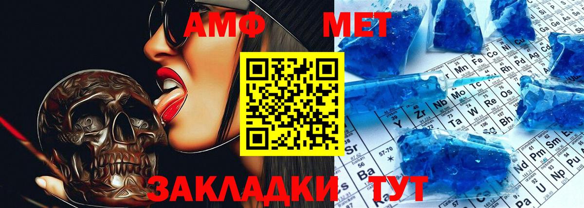 Псков  Амфетамин VHQ  Вход с VPN 
