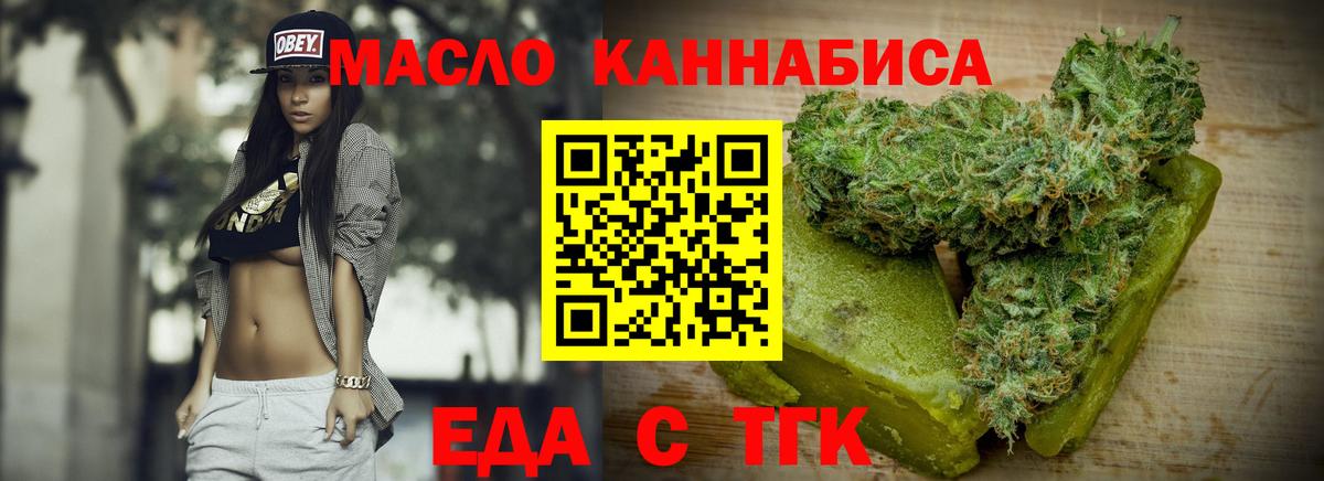 Canna-Cookies конопля  Вход с VPN  Псков 