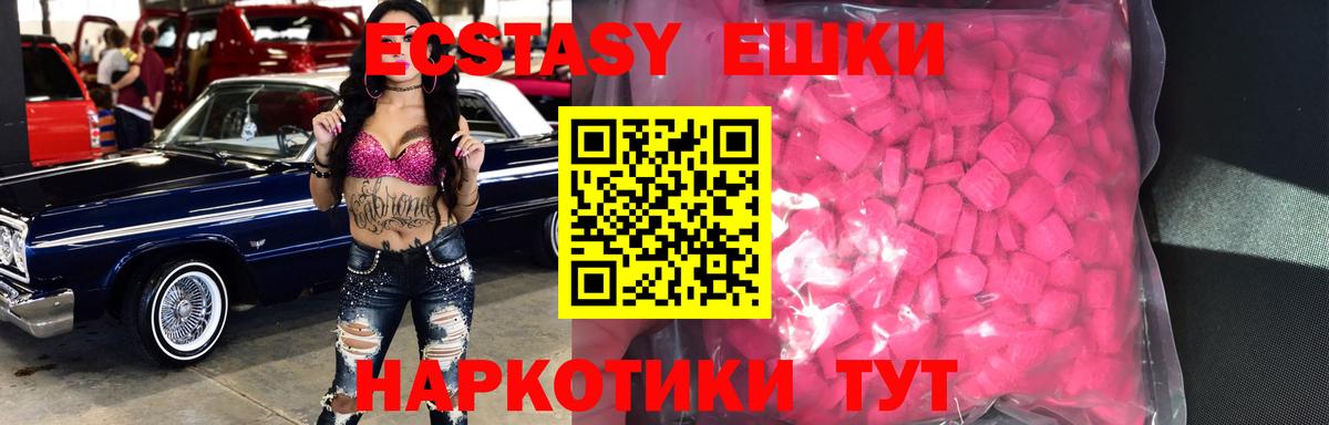 ЭКСТАЗИ louis Vuitton  Ecstasy Cube  Ecstasy  Вход с VPN  Псков 