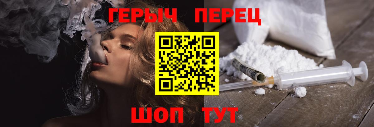 ГЕРОИН белый  Вход с VPN  Псков 