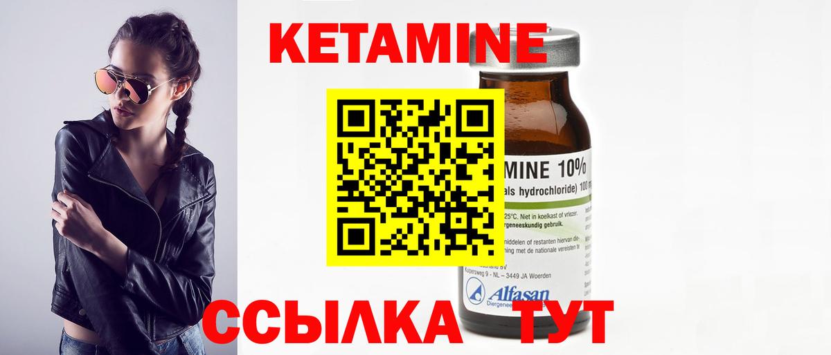 Псков  КЕТАМИН ketamine  Вход с VPN 