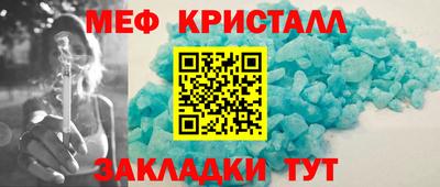 мяу мяу кристалл Будённовск