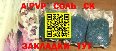 стафф Бузулук