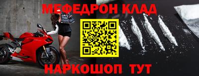 мяу мяу кристалл Будённовск