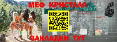 мяу мяу кристалл Будённовск