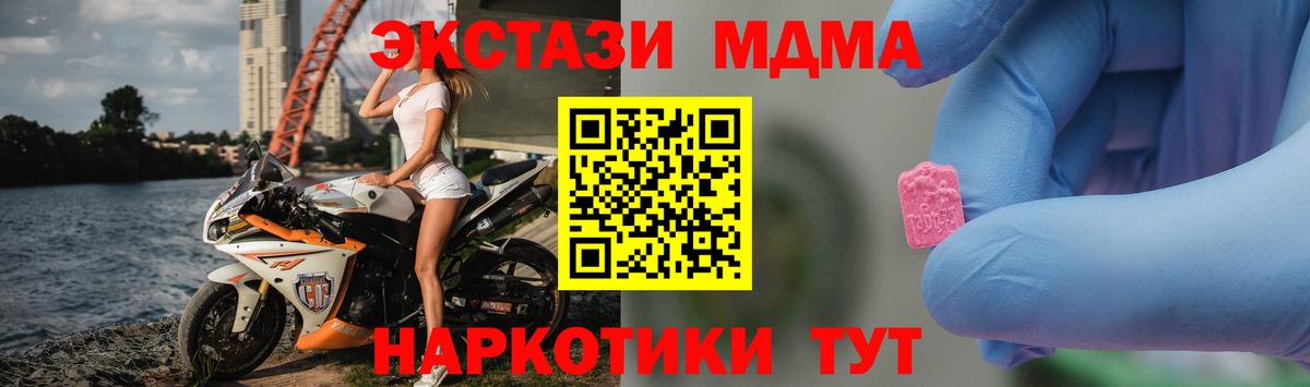 Псков  МДМА crystal  Вход с VPN 