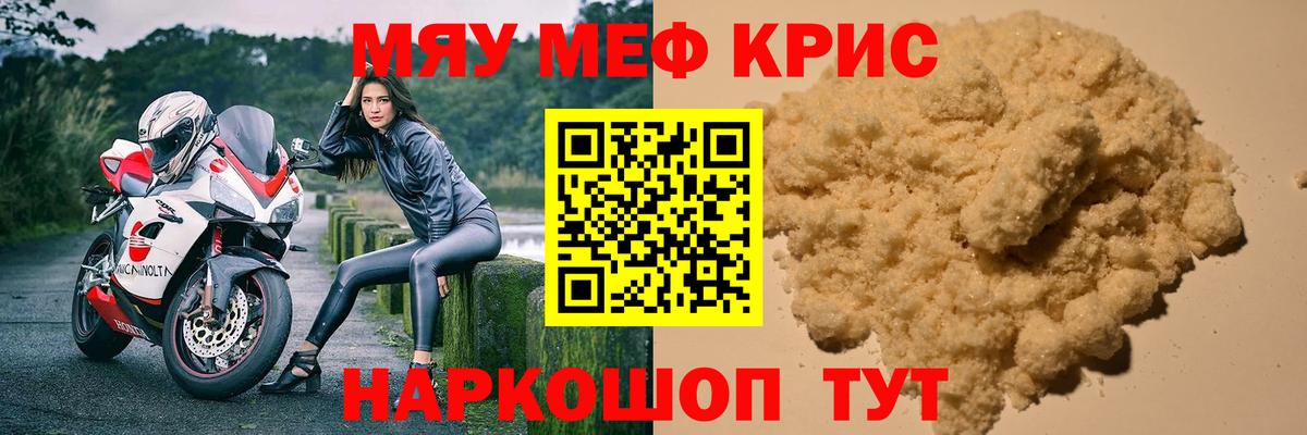 Меф кристаллы  МЯУ-МЯУ  где можно купить наркотик  МЯУ-МЯУ  Вход с VPN  МЕФ VHQ  Псков 