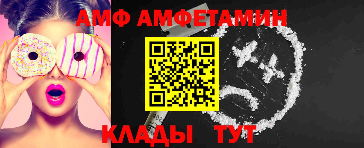 МЕТАМФЕТАМИН винт Псков