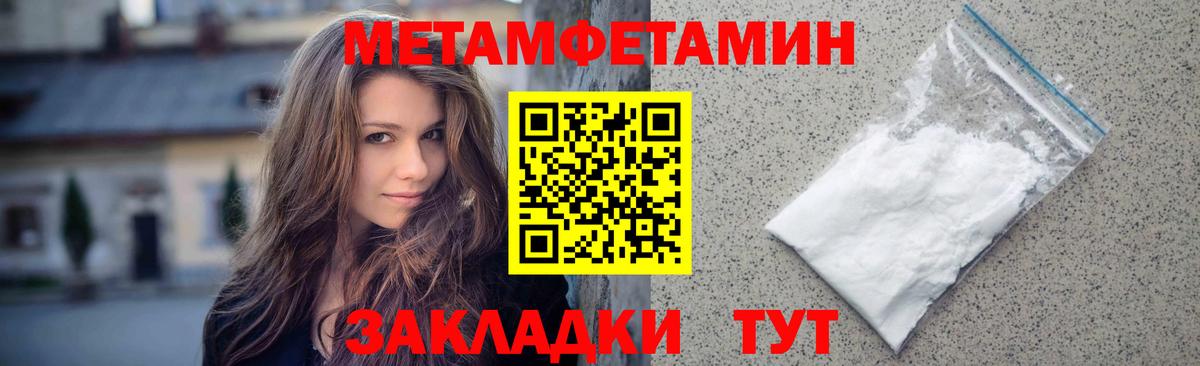 Метамфетамин пудра  Вход с VPN  Метамфетамин пудра  Псков 