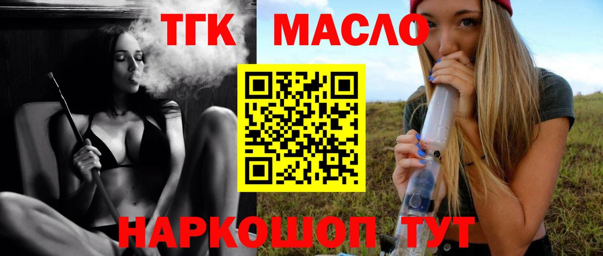 Дистиллят ТГК THC oil  Вход с VPN  ТГК гашишное масло  Псков 